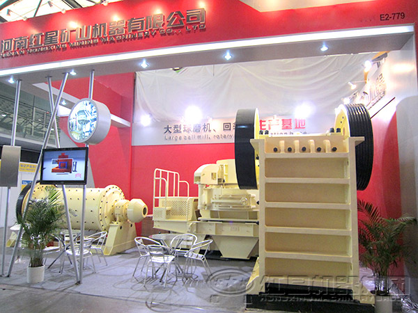 紅星破碎機(jī)展會(huì)現(xiàn)場(chǎng)